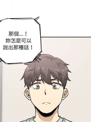 惡霸室友毋通來 67-68話_67_068