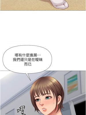 女兒閨蜜都歸ME 18-19話_19_24