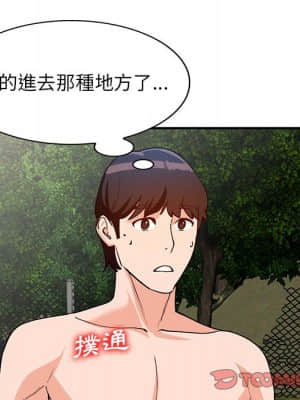 她們的小秘密 36-37話_36_090