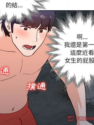 她們的小秘密 36-37話_36_108