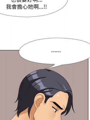同事換換愛 26-27話_26_029