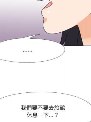 同事換換愛 26-27話_26_086