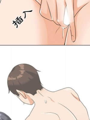 同事換換愛 26-27話_27_022