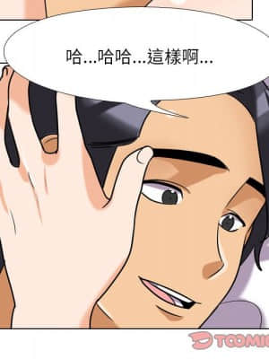 同事換換愛 26-27話_27_043
