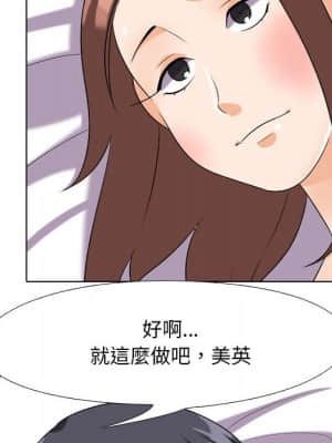 同事換換愛 26-27話_27_047