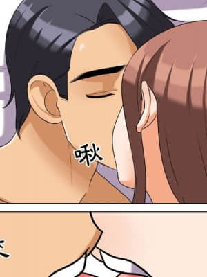 同事換換愛 26-27話_27_048