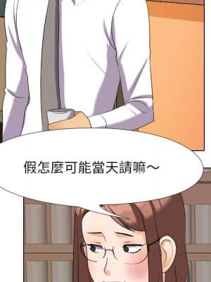 同事換換愛 26-27話_27_063