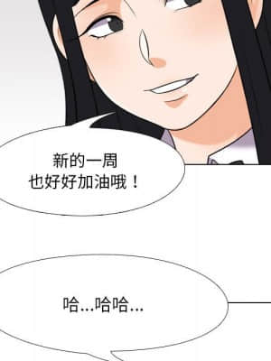 同事換換愛 26-27話_27_070
