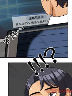 同事換換愛 26-27話_27_079