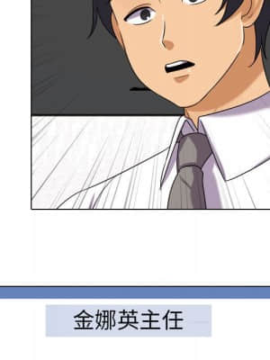 同事換換愛 26-27話_27_080