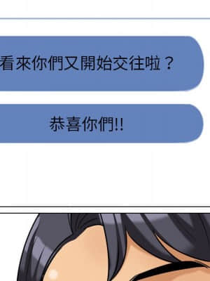 同事換換愛 26-27話_27_081