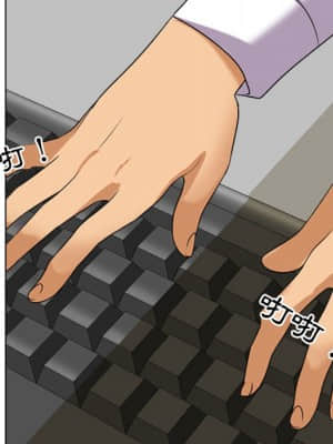 同事換換愛 26-27話_27_083