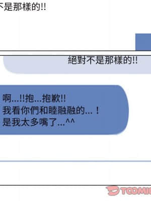 同事換換愛 26-27話_27_085