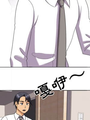同事換換愛 26-27話_27_096