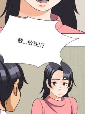 同事換換愛 26-27話_27_100