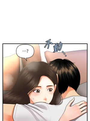 醫美奇雞 52-53話_52_22
