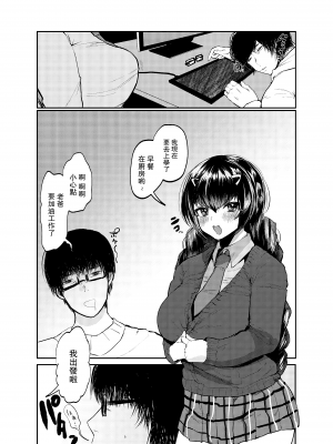 [まめつぶ商店 (久我繭莉)] ぱぱはむすめがだいすき [路过的骑士汉化组] [DL版]__005