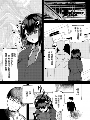 [まめつぶ商店 (久我繭莉)] ぱぱはむすめがだいすき [路过的骑士汉化组] [DL版]__030