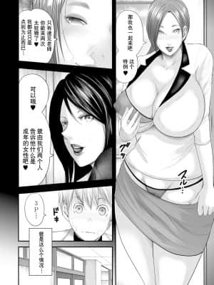 [含着个人汉化][御手洗佑樹] 女教師5人と僕1人 [DL版]_00000076