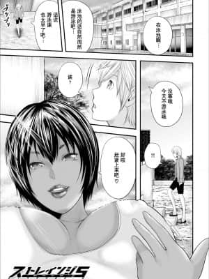 [含着个人汉化][御手洗佑樹] 女教師5人と僕1人 [DL版]_00000097