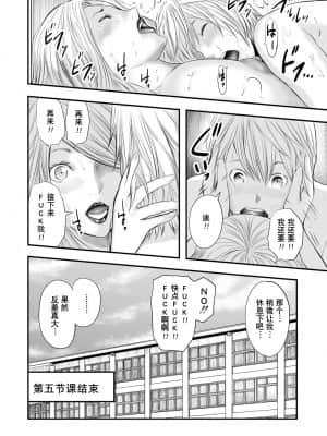[含着个人汉化][御手洗佑樹] 女教師5人と僕1人 [DL版]_00000154