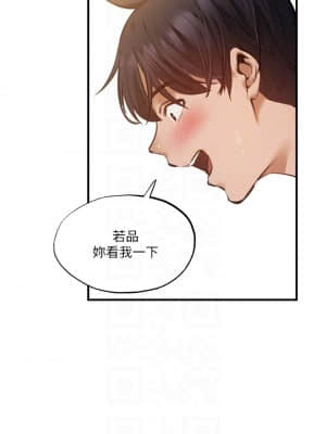 還有空房嗎？ 45-46話_46_11
