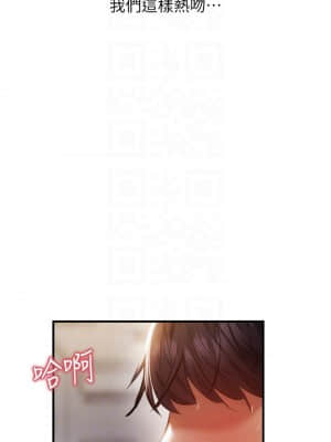 還有空房嗎？ 45-46話_46_13