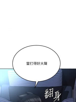 要對媽媽保密唷! 17-18話_17_20
