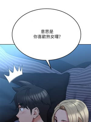 要對媽媽保密唷! 17-18話_17_35