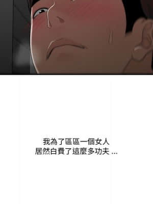 下班不回家 29-30話_29_019
