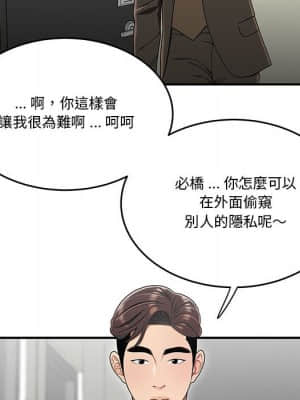 下班不回家 29-30話_29_085