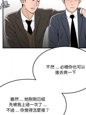 下班不回家 29-30話_29_093