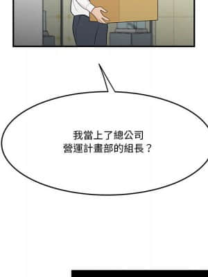 下班不回家 29-30話_30_39
