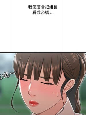 下班不回家 29-30話_30_45