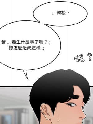 下班不回家 29-30話_30_86