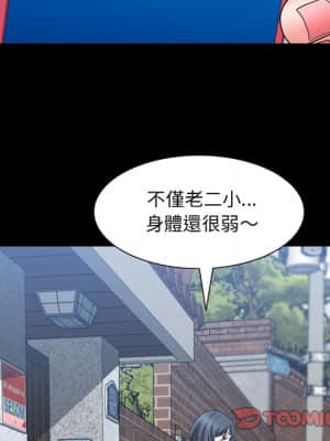 一次就上癮 35-36話_35_128