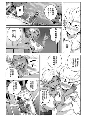 [おるとろ] とろかせおるがずむ [中国翻訳] [無修正] [皮皮个人重嵌]_081