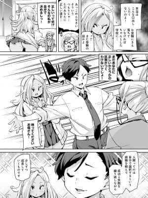[丸居まる] 1ぱこ2ぱこ3ぱこり [DL版]_062