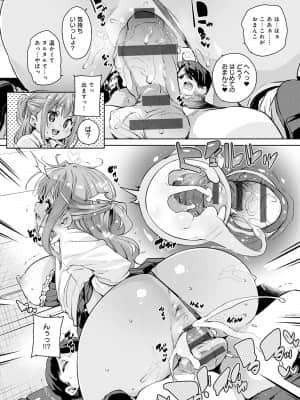 [丸居まる] 1ぱこ2ぱこ3ぱこり [DL版]_110