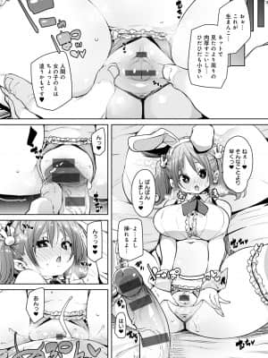 [丸居まる] 1ぱこ2ぱこ3ぱこり [DL版]_180