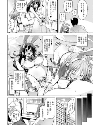 [丸居まる] 1ぱこ2ぱこ3ぱこり [DL版]_184