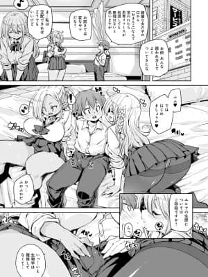 [丸居まる] 1ぱこ2ぱこ3ぱこり [DL版]_203