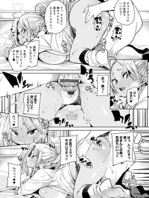 [丸居まる] 1ぱこ2ぱこ3ぱこり [DL版]_215