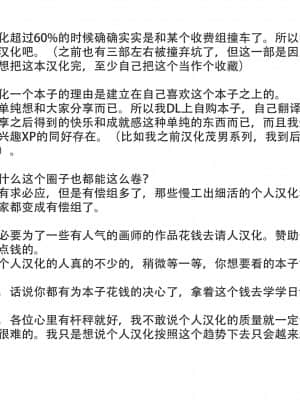 [お猿の脳みそ (ロケットモンキー)] 部下とまぐわう人妻上司～由美子～ [中国翻訳]_page_032