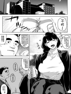 [お猿の脳みそ (ロケットモンキー)] 部下とまぐわう人妻上司～由美子～ [中国翻訳]_page_002