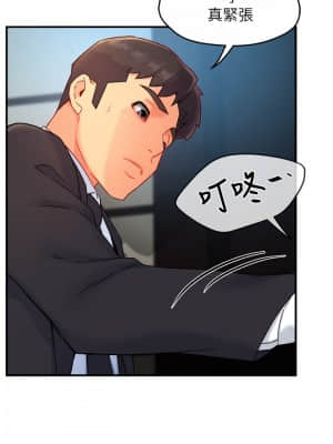 霸道主管要我IN 40-41話_40_00
