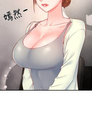霸道主管要我IN 40-41話_40_08
