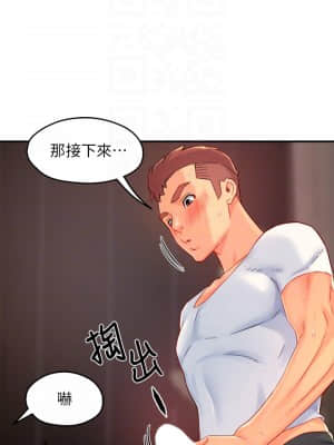 霸道主管要我IN 40-41話_41_07