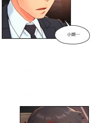 霸道主管要我IN 40-41話_41_25
