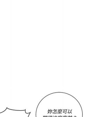 惡女勾勾纏 64-65話_64_075